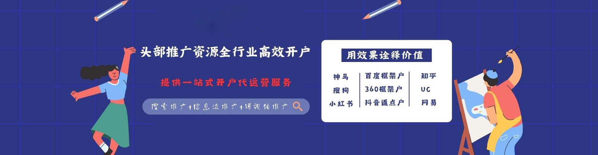 阳谷信息流代运营