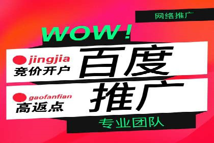 SEM竞价开户成功要素：案例剖析